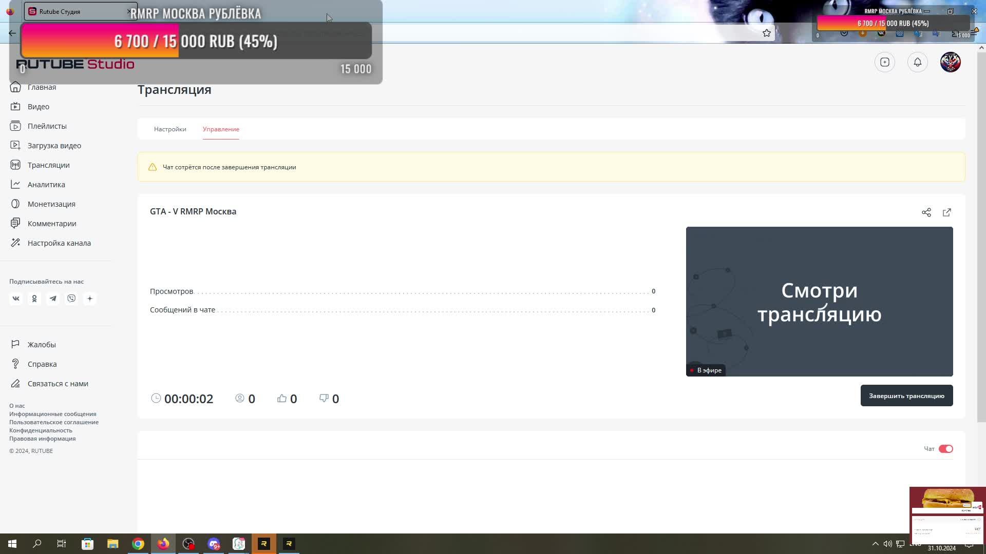 GTA - V RMRP Москва