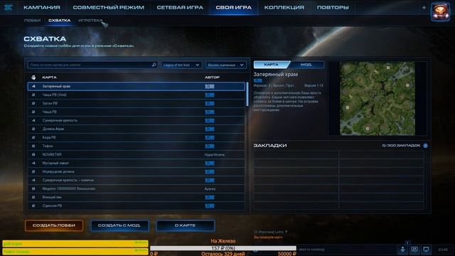 StarCraft II Тераны против зергов смотреть онлайн