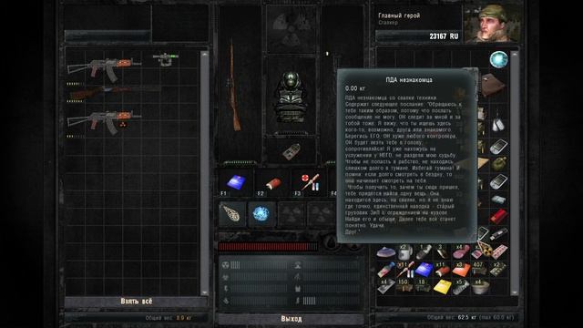 STALKER возвращение в зону серия 32 прохождение смотреть онлайн