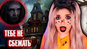 ОНА ПРИШЛА ЗА МНОЙ! ОНА В ДОМЕ! Дача | СТРАШНАЯ ИСТОРИЯ