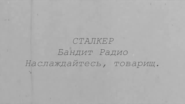 Clear Sky Bandit Radio смотреть онлайн