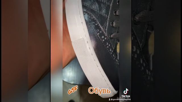 GSF Обувь смотреть онлайн