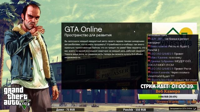 ЧИТЕРСКИЙ СТРИМ! ВЕЧЕРНИЙ УГАР ☆ GTA Online! VimeWorld!