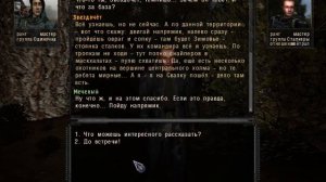 Оп 2.1 Звездочёт на Неразведанной земле