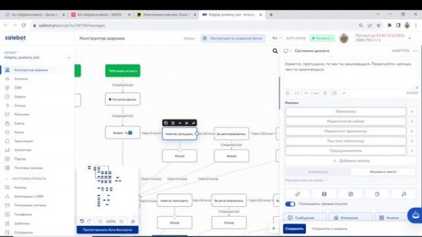 Как настроить воронку продаж в SaleBot за 10 минут и  увеличить её конверсию