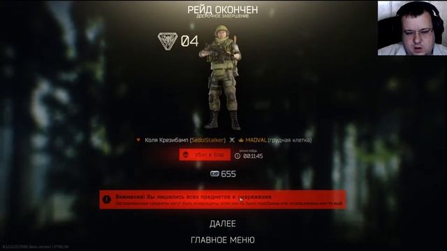 ESCAPE FROME TARKOV MADVAL БЕЖИТ - ТАРКОВ ЛЕЖИТ