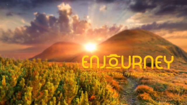 Социальная сеть Enjourney.ru