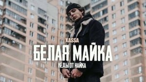 Белая майка кеды от найка шорти лакоста