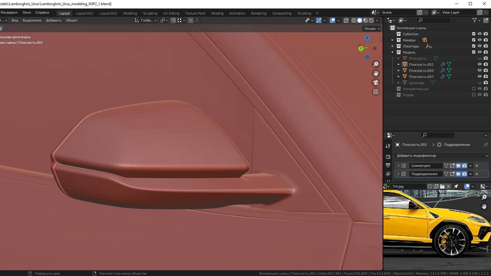 Blender 3D моделирование автомобиля Lamborghini Urus, боковое зеркало