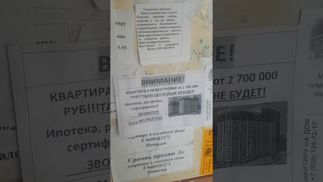 Реклама недвижимости и услуг агента