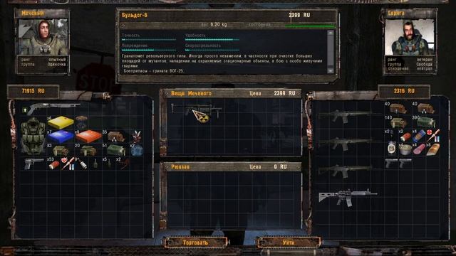 S.T.A.L.K.E.R.: Тень Чернобыля "Деревня кровососов испортил отношения с двумя группировками" смотреть онлайн