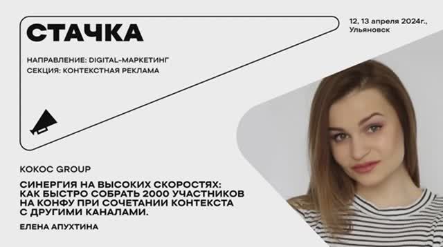 Стачка 2024 Елена Апухтина смотреть онлайн
