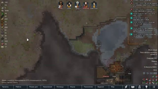 RimWorld. 1.3 Псайкеры №4. смотреть онлайн