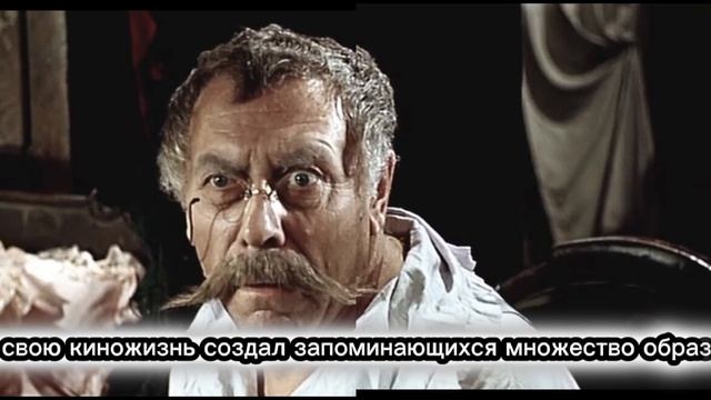 Анатолий Папанов