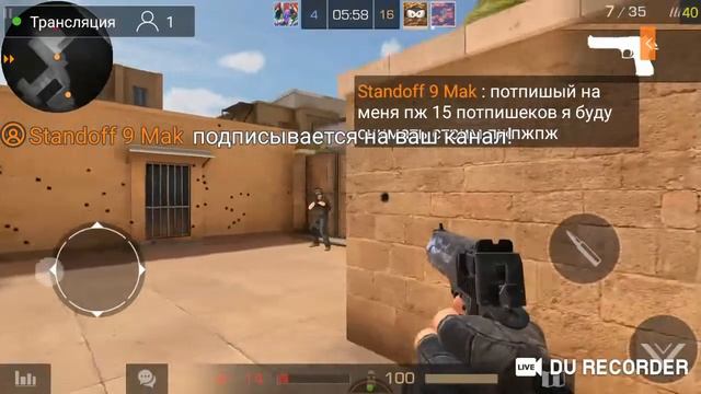 Моя Standoff 2 прямая трансляция с использованием DU Recorder смотреть онлайн