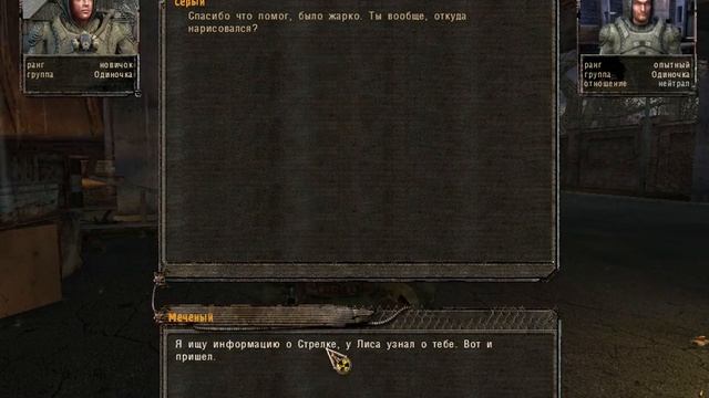 S.T.A.L.K.E.R. Тень Чернобыля. #9 смотреть онлайн