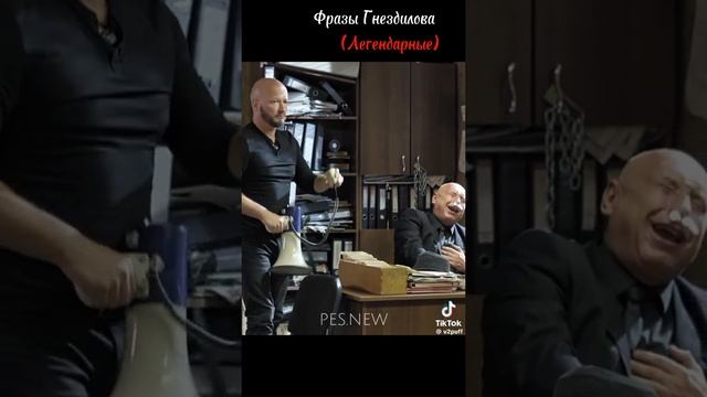 легендарные фразы Гнездилова 🔥😂 смотреть онлайн