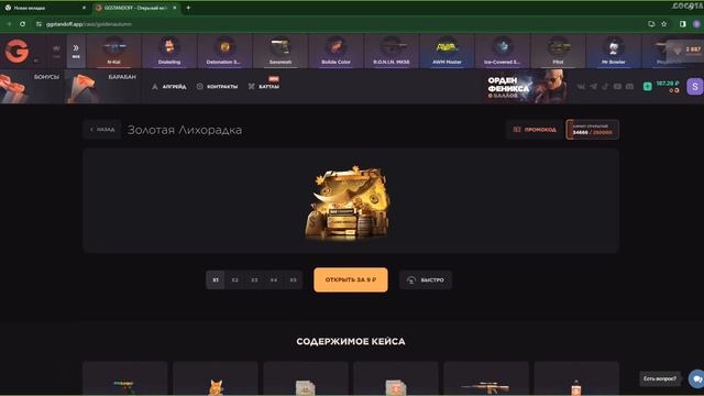 пополнил подписчику 200 рублей на Ggstandoff | Ggstandoff |