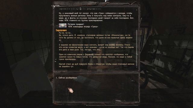 S.T.A.L.K.E.R. Anomaly. Mod. Прохождение. #44 Новая задача. смотреть онлайн