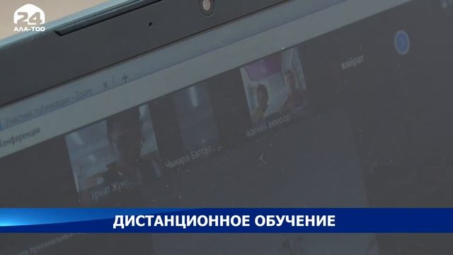 О плюсах и минусах дистанционного обучения смотреть онлайн