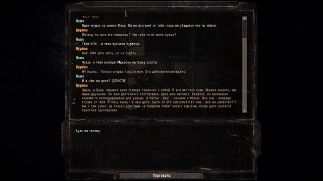 STALKER. Игра Душ: Начало. Часть 8 - Особое задание Долга смотреть онлайн