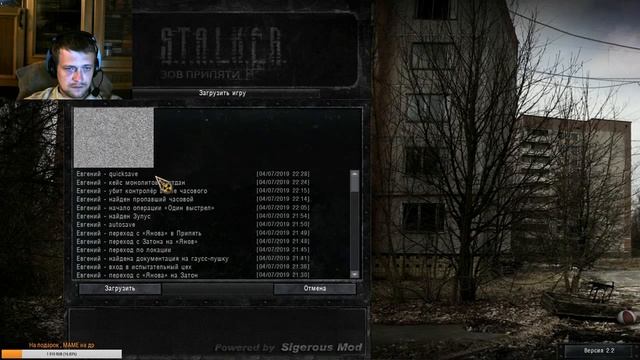 S.T.A.L.K.E.R.: Зов Припяти sigerous mod 2.2 часть 11 смотреть онлайн