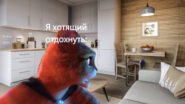 Мем по коту в сапогах смотреть онлайн