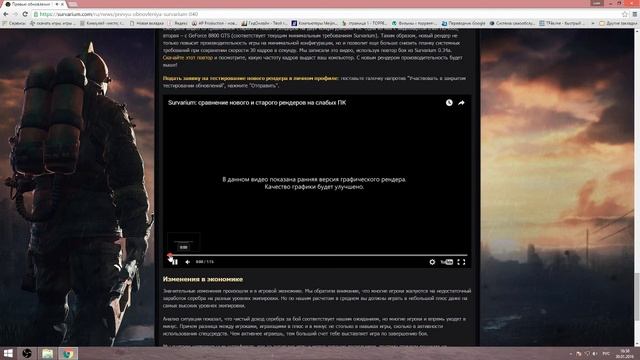 SURVARIUM обновление 0.40 смотреть онлайн