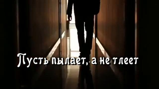 Зажигай огонь - песня Вадима Ятковского смотреть онлайн