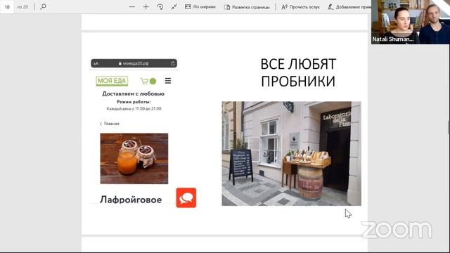 Наталья и Андрей Шуманские: "Почему у рестораторов так плохо покупают"