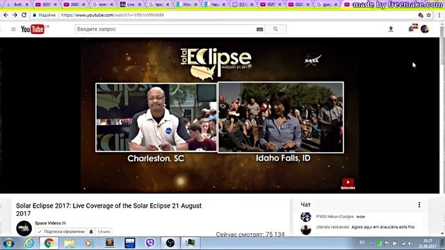 Затмение 21.08.2017_eclipse 21 august 2017 смотреть онлайн