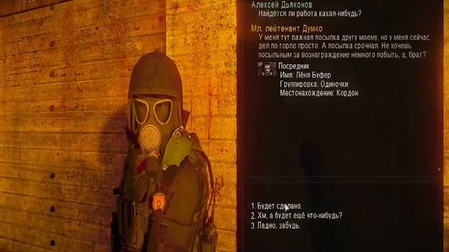 Stalker: Anomaly Expedition #3