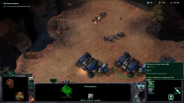 Starcraft 2 Миссия вторая вне закона, старый друг