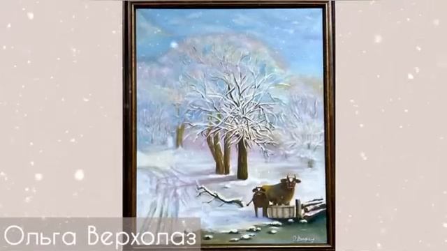 Выставка картин «Зимние красоты» смотреть онлайн