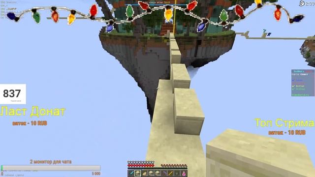 Дневной Стрим майнкрафт Вайм Воролд вебка=15 лайков смотреть онлайн