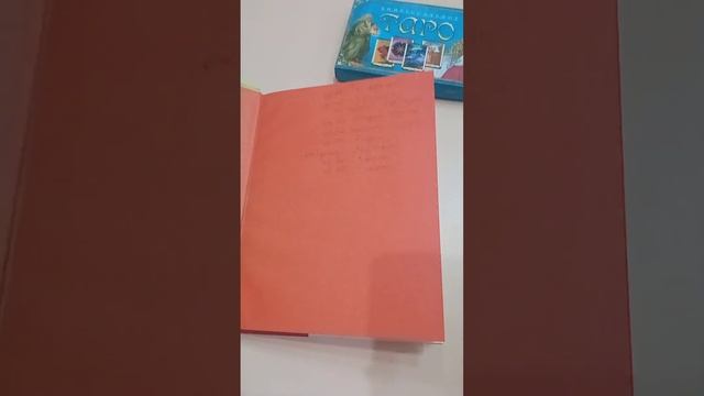 Начало пути в таро.