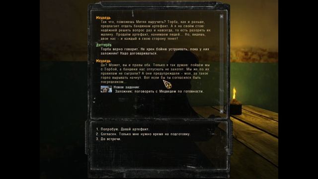 Валим монстров.Мармок помог.Опять кинули.STALKER: Зов Припяти #8 смотреть онлайн