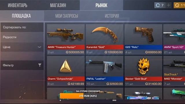 Я Продал Свой Акаунт|Делаем Мега Закуп На 5600 Голды