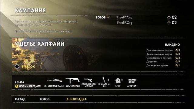 ▶️SNIPER ELITE 3▶️ ДВА БРАТА АКРОБАТА смотреть онлайн