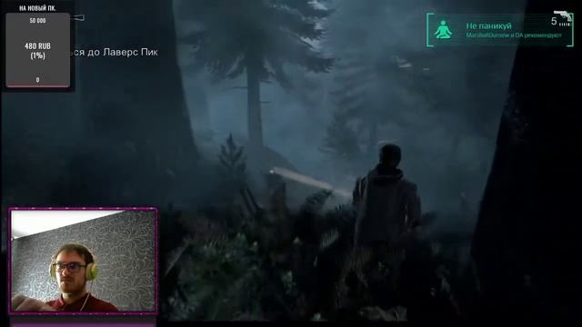 Alan Wake(Прохождение,запись со стрима)#2 смотреть онлайн