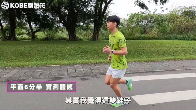 實測開箱、UA 首雙碳板跑鞋全新誕生！ смотреть онлайн