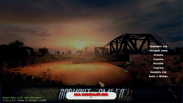 S.T.A.L.K.E.R.=Вариант ОМЕГА 5.0 парт4 смотреть онлайн