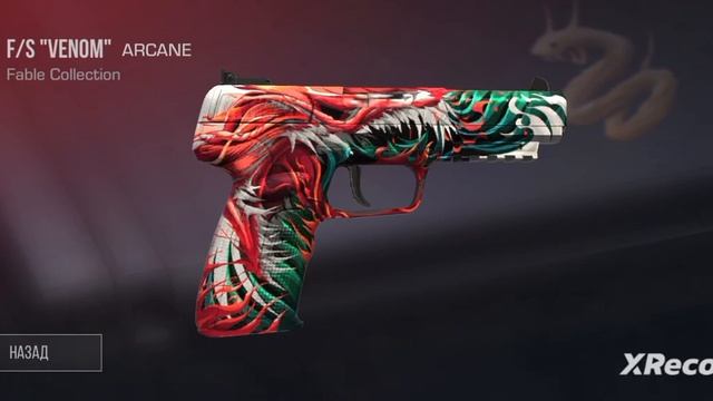 Салью файсевон веном в стандофф2 при условии набирём (5к подписчиков) и солью за (0.03) смотреть онлайн