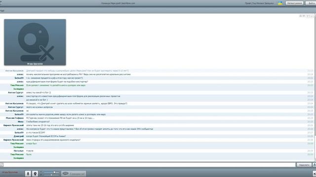 "Новости. Планы. Работа" Командный вебинар 07.06.15 смотреть онлайн