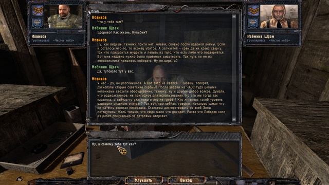 Грёбаные ренегаты!!! Прохождение S.T.A.L.K.E.R. clear sky. смотреть онлайн