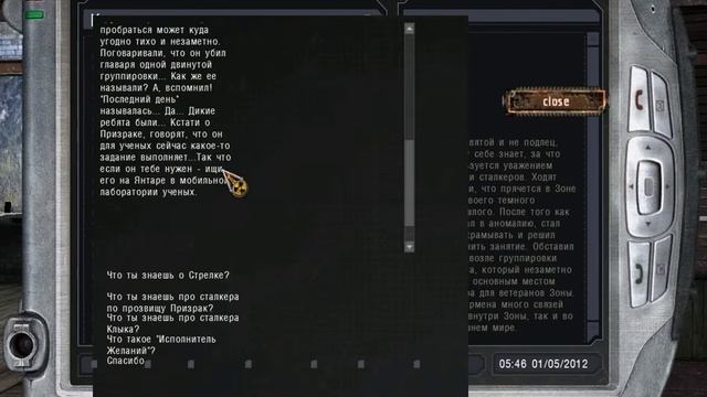 Диалог по ПДА в Финалке ТЧ смотреть онлайн