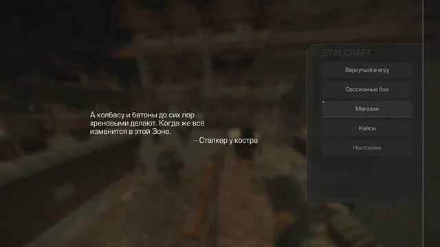 Изменение севера/ патчноут 28.09.22   STALCRAFT