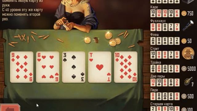 Метро 2033 охота на Стража в покере №2 смотреть онлайн