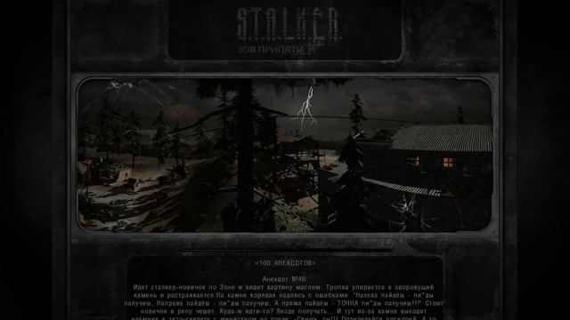 S.T.A.L.K.E.R. - Зов Припяти часть 12 Разнёс всех гадов смотреть онлайн