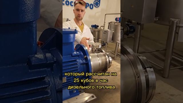 Гомогенизатор дизельного топлива смотреть онлайн